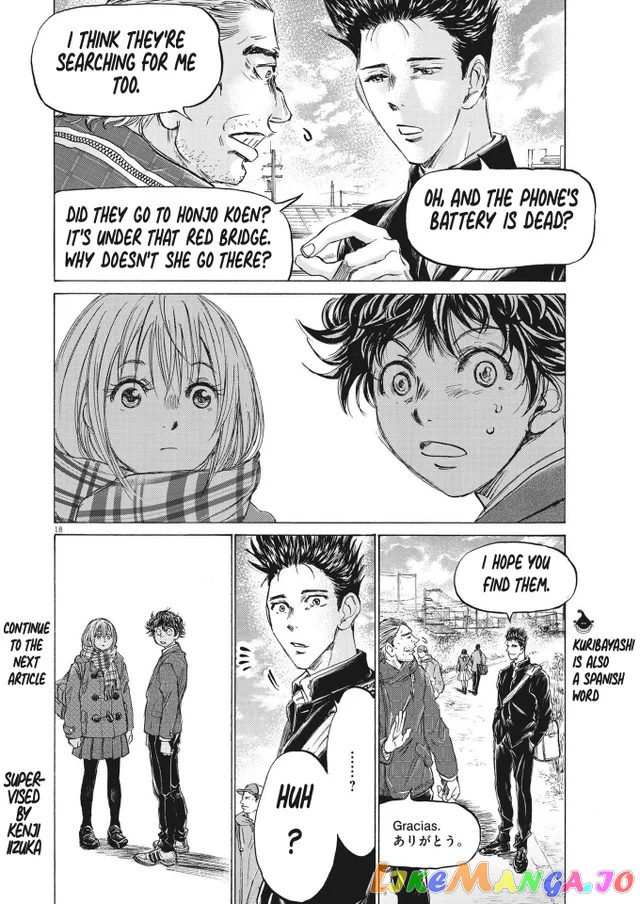 Ao Ashi, Chapter 297 image 18